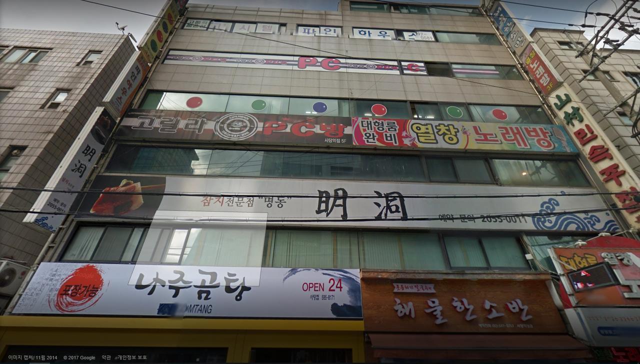 Fine House Sadang Motel Seul Exterior foto